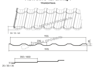 Металлочерепица Металл-Профиль Трамонтана-SL 0,5 VikingMP® E RR 32 Темно-коричневый 1 - в «Монолит-Металлопрокат».