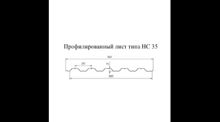 Профнастил HC35 0.7 Полимерный RR 32